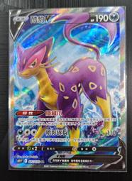寶可夢 PTCG 中文版  s6HF 077/070 酷豹V SR