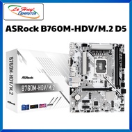 Motherboard - ASRock B760M-HDV/M.2 DDR5 Mainboard - Genuine Product