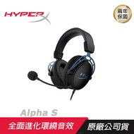HyperX Cloud Alpha S 電競耳機麥克風/7.1/低音調整/雙音腔驅動單體/鋁合金框架/ 藍色
