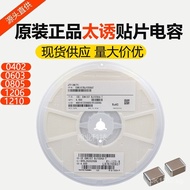 Original Taiyu Chip Capacitor0603 0402 0805 1206 1210Full Series of Capacitor Electronic Components 