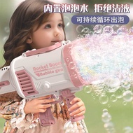 Y Bazooka Bubble Machine Automatic Bubble Night Market Stall Children's Toys