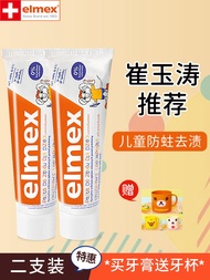 2 pieces of German elmex baby Amy suitable toothpaste toothbrush 1 year old fluorine 3 children 6-12