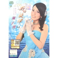 Chinese Karaoke 陈子琪 Chen Zi Qi - 雨的旋律 Vol 2 (CD+VCD)