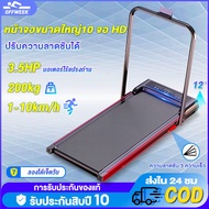 ลูวิ่งไฟฟ้า ลู่วิ่ง B30 ลู่วิ่งไฟฟ้าพับได้  mini treadmill ลู่เดิน ปรับได้ ปรับความลาดชันได้ ใช้พลัง