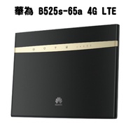 Huawei B525s-65a 4G LTE Action Dual Band Wireless Sharing Device