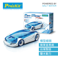 ProsKit 科學玩具 鹽水動力霹靂車 寶工玩具 GE-750