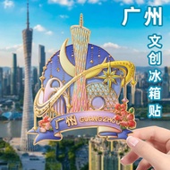 Ready Stock Guangzhou Cultural Creative Small Waist Refrigerator Magnet Magnet Strong Magnetic Guang