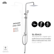 FENIX ชุดเรนชาวเวอร์สแตนเลสเกรด 304 ปรับความสูงได้ แบบเหลี่ยม รุ่น SL-SS413 และแบบกลม รุ่น SL-SS412 