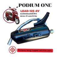 ท่อโพเดียมวัน Podium one รุ่น Lead 125 ตรงรุ่น ท่อหลีด ท่อlead125 คอท่อเลส304 มี มอก By Po1 ท่อผ่าห
