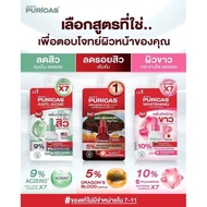 PURICAS SERUM ANTI ACNE | ANTI SCAR SERUM | WHITENING SERUM(1 sachet)