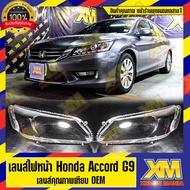 [XENONMANIA] เลนส์ไฟหน้า Honda accord G6-G9 พลาสติกครอบเลนส์ไฟหน้า ไฟหน้ารถยนต์ ฮอนด้าแอคคอร์ด G6-G9