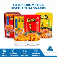 Lotus Drumstick Biscuit Thai Snacks Chicken Drumstick Flavor Stick Hot Spicy BBQ Butter Corn Origina