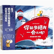 [3-6 Years Old] Can You Accompany Me More Children's Safety Cultivation Picture Book (Paperback All 