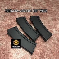 JinMing J12-AK74u Mag (Toys) / 锦明 J12-AK74u 弹夹 (玩具)(Ready Stock)