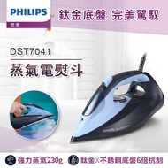 Philips 飛利浦 蒸氣電熨斗 DST7041