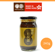 Pat Chun Hong Kong Chu Hou Paste 八珍香港柱侯醬 240g No Additives No Colouring No Preservatives 無添加 不加色素 不加