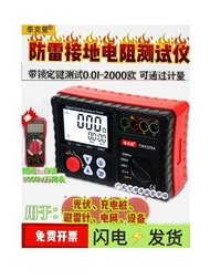 Tekman Earth Resistance Tester High Precision Lightning Protection Photovoltaic Digital Earth Resist