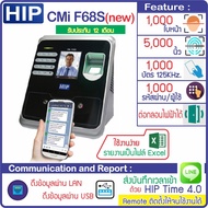 HIP CMi-F68Sเครื่องสแกนใบหน้า ลายนิ้วมือ หรืออ่านบัตรเพื่อบันทึกเวลาและควบคุมประตู ใช้แทนเครื่องตอกบัตรได้