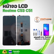 หน้าจอ LCD Realme C53 C51 พร้อมทัชสกรีน จอ+ทัช แถม กาว ฟิล์ม ไขควง