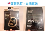 [台灣現貨] TTM 提提研保濕金箔黑面膜