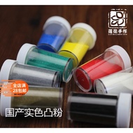 Domestic Real Color Embossed Powder Embossed Powder Paper Craft Supplies Embossed Embossed Powder 15