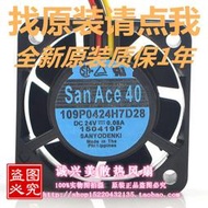 San Ace 40 109P0424H7D27/D28 24V 0.08A 數控機床變頻器風扇