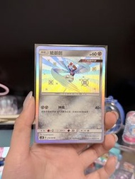 Pokemon card 紙御劍 異色