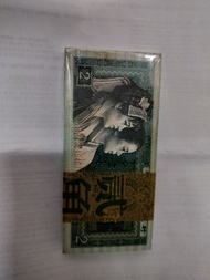 全新 人民幣貳角紙幣一刀 少油