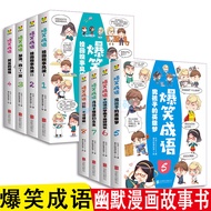 Hilarious Idioms Comic Books All 8 Volumes Teenagers Hilarious Campus Idioms Stories Rest After Lang
