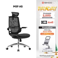 [ศูนย์ไทย] SIHOO M59AS GB เก้าอี้เพื่อสุขภาพ หมอนรองศีรษะ 3D ปรับระดับได้ ที่วางแขนพับเก็บได้