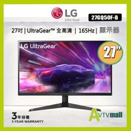 27 吋 27GQ50F UltraGear™ 全高清165Hz 1ms 遊戲顯示器 (3年上門保養)