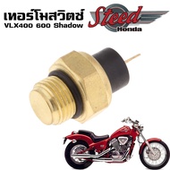 สวิตช์พัดลมหม้อน้ำสําหรับ HONDA STEED 400 VT600 VT750 VRX400