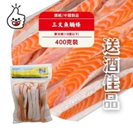口碑 - 三文魚腩條 400g (急凍-18°C)