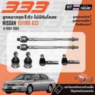 333 Suspension Ball Joint Lower Control Arm Tie Rod Rack Stabilizer NISSAN CEFIRO A33 Year 2002-2003