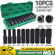 10 Pieces/Set Electric Wrench Set Hex Shank Long Socket Block 1/2'' 4 Inches