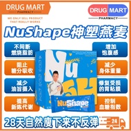 AGENT- [ READY STOCKS ] nu shape 神塑燕麦 NuShape 神塑燕麦瘦身护胃营养代餐 燃烧顽固脂肪 消旨去油 阻油阻糖 燕麦瘦身护胃营养代餐 AE7L