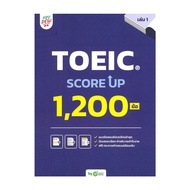 TOEIC SCORE UP 1 200 Books Volume 1