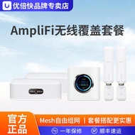 UBNT AmpliFi Instant 千兆無線路由器全屋WiFi覆蓋2分鐘立等可用