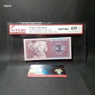 CD049 TCIS 5 WU JIAO SUPERB GEM UNC 69 EPQ