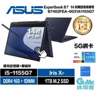 【ASUS 華碩】EXPERBOOK B7 Flip 14吋 5G觸控商務筆電 (B7402FEA-0031A1155G7)