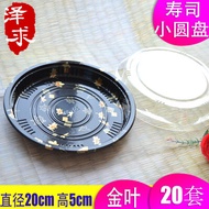 Hộp Đựng Bento Kiểu Nhật Bản Đựng Sushi Dùng Một Lần Hộp Đựng Sushi Hình Tròn Phụ Kiện Tiệc Nướng Ng