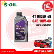 น้ำมันเครื่อง S-OIL 7 4T RIDER #9 MA2 10W-40 10W-50 สังเคราะห์ 100%