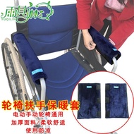 Wheelchair Repair Accessories سYuqilin Wheelchair Accessories Armrest Warm Cover Armrest Handrest Fleece Lining Winter Electric Wheelchair Accessories Cushion Handrest Cushion