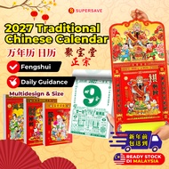 SUPERSAVE【2027羊年日历】Traditional Chinese Calendar Year of the RAM/GOAT Lunar Calendar Housewarming 手撕日