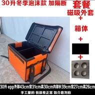 liter/43 liter EPP 18 thickened takeaway outdoor insulated box E6 Mla8
