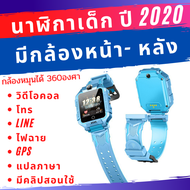 ส่งฟรี รีวิวเพียบ! T10- 360 Smart Watch 2020 นาฬิกาเด็ก มีกล้องหน้าหลัง หมุนได้ 360 องศา ใส่ซิม Video Call,โทรได้,GPSได้ เมนูภาษาไทย นาฬิกาติดตามตัวเด็ก