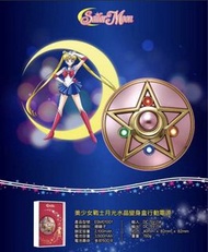 美少女戰士 變身盒 流動電源 充電寶 sailor moon