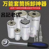 Universal Socket Electric Wrench Drill Screw Head Multifunctional Magic 34