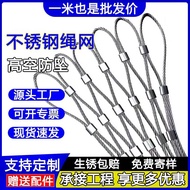 Jaring dawai keluli tahan karat 304, jaring perlindungan jatuh dari ketinggian, jaring keselamatan s
