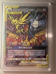 Pokemon TAG TEAM 三神鳥 GX 卡牌